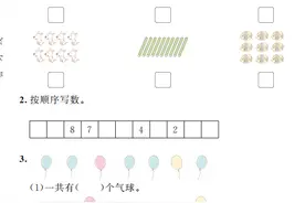 一年级数学上册期中测试题，需要的朋友下载打印吧图片