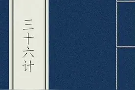 三十六计之金蝉脱壳图片