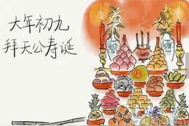 大年初九是天公日，7不出，8不归，上9办事，5果6斋寓意平安图片