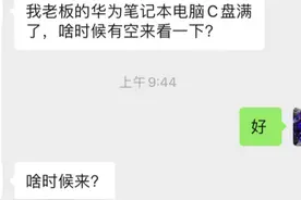 去单位给老板修电脑，没修好就不付钱，还想一瓶矿泉水把我打发图片