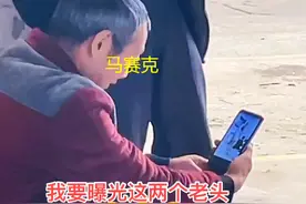 四川：女子闲暇之余，多次偷拍隔壁老头看美女，最终大妈刷到视频图片