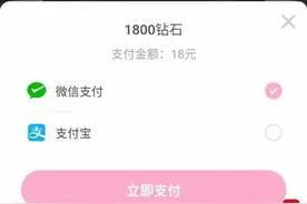 10岁少女玩“换装”APP充值千元，家人想退款却被拒！涉事公司回应图片