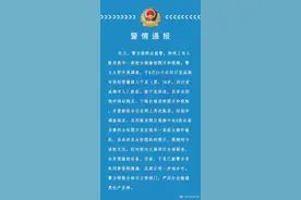 重庆警方通报女生校内如厕视频被兜售：照片为拼接，未发现偷拍设备图片
