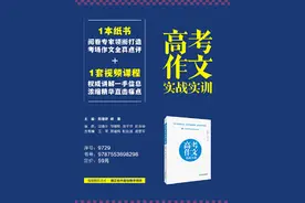 《生活在树上》与去年满分例文相似，高考作文阅卷组长“既当教练又当裁判”合适吗？图片