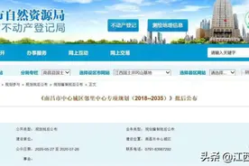 号外！望城新区纳入南昌市中心城区图片