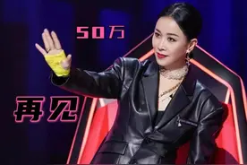 那英“半退”再出黑幕！网传《好声音》通关潜规则导师转身费50万图片