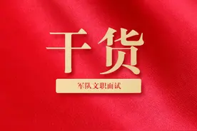 10月发布，军队文职考试成绩，最低进面分数只有23.9分图片