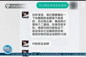 充红包“十倍返还”？他们诱骗未成年女孩充值，涉案超50万元图片