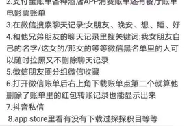 女性朋友查岗，察看男朋友手机内容大全！图片