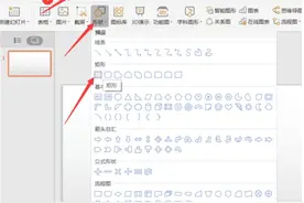 PPT演示技巧—如何使用 PPT 打印证件照图片
