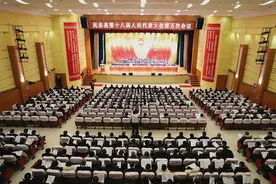 民乐县第十八届人民代表大会第五次会议隆重开幕图片