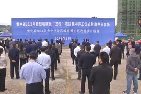 【总投资超过19.5亿元】涉及都匀市4个...棚户区 背街小巷 老旧小区...图片