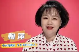 55岁鞠萍罕见露面，美人迟暮发福胖出双下巴，带儿子再嫁神秘老公图片