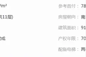 一夜降价80万、20万、13万！桥北竟成「房价旋涡」图片