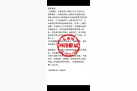 紧急通知微信红包暗藏病毒？谣言图片
