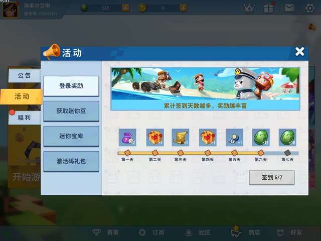 迷你世界：迷你豆无处寻找，全图鉴难以获得？最全的方法来了