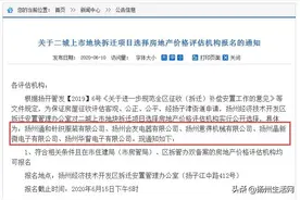 拆！扬州这5个地方即将启动拆迁！在你家附近吗？图片