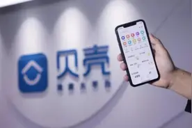 年成交3.5万亿的贝壳，正在垄断边缘？图片