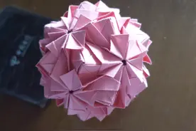 折纸——花球图片