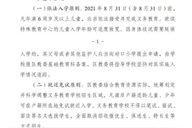 2021年最新版南岸区各小学划片、对口汇总，部分学校有变图片