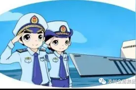 金盾集团诏安分公司招聘渔政渔港监督协管员（编外）公告图片