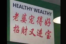 表情包：老婆宠得好，招财又进宝图片