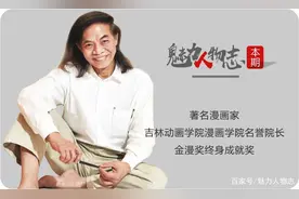 魅力人物志——蔡志忠，不懂庄子不是罪恶，不懂漫画才是罪恶图片