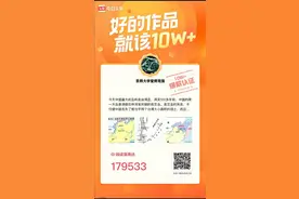 小编获今日头条爆款认证和自动上头条热榜的几个微头条图片