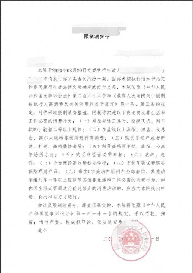 交通银行透支卡还款，欠钱不还法院判决后 配图01