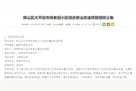 太平街的老旧小区，不会拆了图片