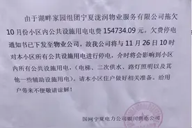 物业拖欠电费，业委会不履职…这些事该银川哪个部门管？图片