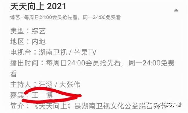 李维嘉被曝涉嫌招商骗局,加盟商无奈到广电大楼维权:没良心
