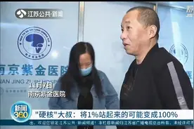 “硬核”大叔康复之路：将1%站起来的可能变成100%图片