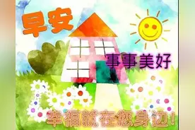 先相信，才会全力以赴，全力以赴并坚持才会有机会看到结果，早安图片