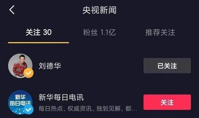 文化观察：刘德华抖音粉疯长的三点原因，小胜靠智大胜靠德最重要