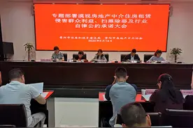 贵阳住房租赁中介行业集中承诺：守法经营、真实房源、交易透明……图片