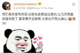 原ig冠军ADJackeyLove因身体原因无法代表TES出战，辅助替代出征图片