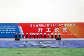 总里程301公里！总投资392亿元！信阳境4条高速公路集中开工图片