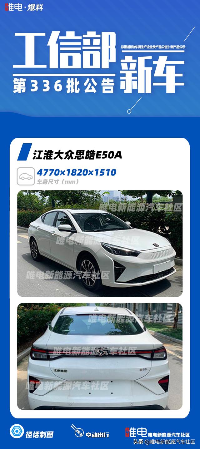 比亚迪唐EV刀片电池版领衔,第336批工信部新能源新车汇总