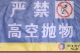 别再任性抛！高空抛物独立成罪后这些人都获刑了图片