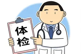 不想体检？不敢看体检报告？不！你必须去必须看图片