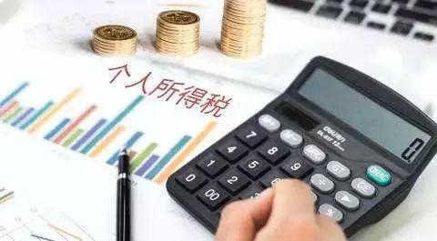 国家税务总局公告：个人所得税计算方法
