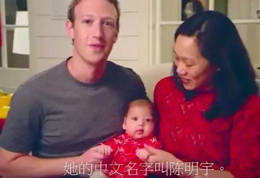 小扎又休“陪产假”：一手创建Facebook帝国，却是一位宠妻爱娃狂