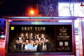 YY2018年度盛典节目单流出 崔阿扎与金志文合唱《远走高飞》图片