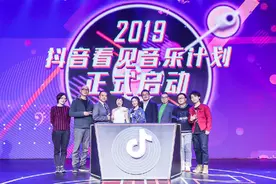 抖音发布首张专辑《听见，看见》，全面扶持原创音乐人图片