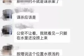 手脚绑了扔下灵湖？临海一起死亡事件的真相是什么图片