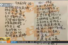 好笑又心疼！别人出了考场放飞自我，这个孩子却写下“悔过诗”视频封面
