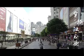 穿越汉正街视频封面