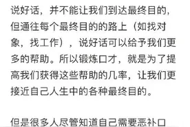 如何开始锻炼口才？按照这个流程做起吧~图片
