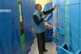 未经允许包裹被投放在快递柜？简直令人苦恼！市民可以说“不”视频封面